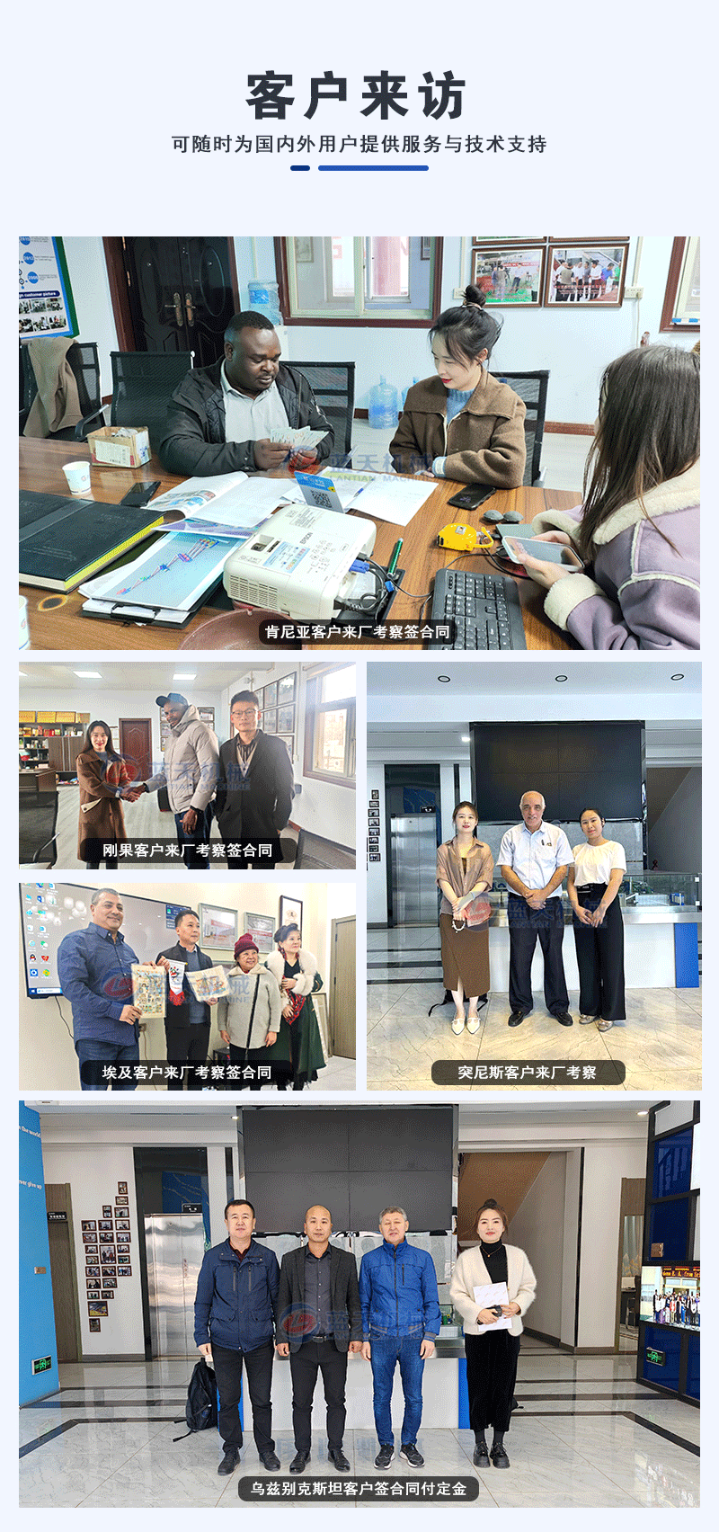 生活垃圾分揀設(shè)備客戶來訪